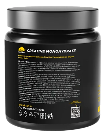 Креатин моногидрат Creatine Monohydrate Micronized со вкусом Cola (кола), банка 200 гр