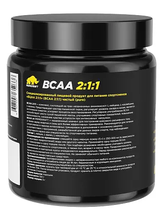 Аминокислоты BCAA 2:1:1 PURE 100% (без вкуса), 150 гр