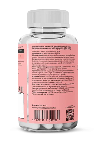 Alpha Lipoic Acid (Альфа-липоевая кислота), 60 капсул