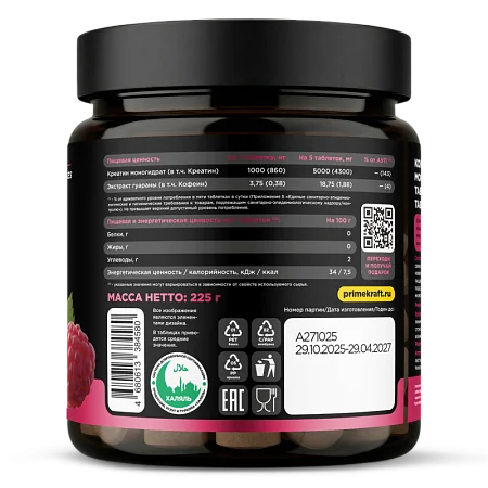 Креатин в форме жевательных таблеток со вкусом «Малина»