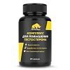 Комплекс для повышения тестостерона Testosterone Boost, 90 капсул