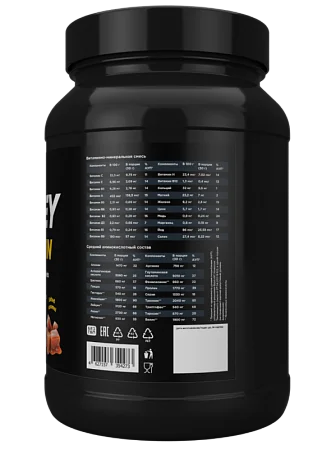 Сывороточный протеин WHEY Salted Caramel (соленая карамель) 900 гр, банка