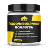 Коллаген гидролизованный, капсулы 240 шт