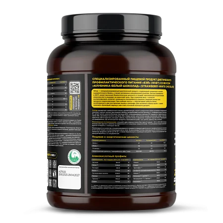 Сывороточный протеин WHEY со вкусом "Клубника-белый шоколад", 900 г., банка