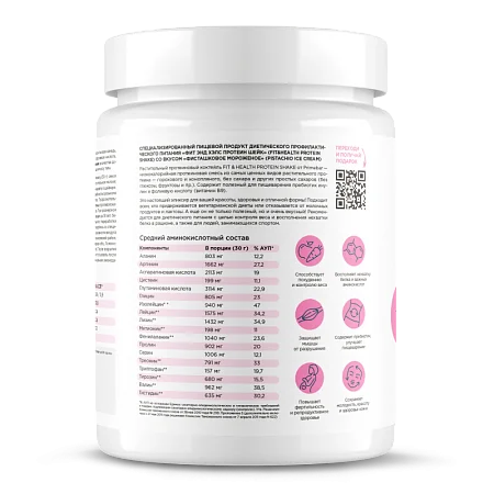 Растительный протеин  Fit & Health Protein Shake фисташковое мороженое, 500 г