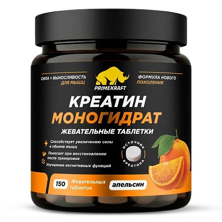 Креатин в форме жевательных таблеток со вкусом «Апельсин» Креатин в форме жевательных таблеток со вкусом «Апельсин»
