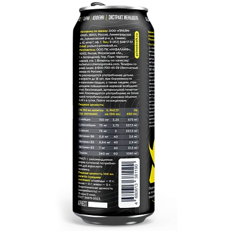 Энергетический напиток «Energy Sport Power» без сахара, с BCAA, витаминами и экстрактом Женьшеня, 450 мл