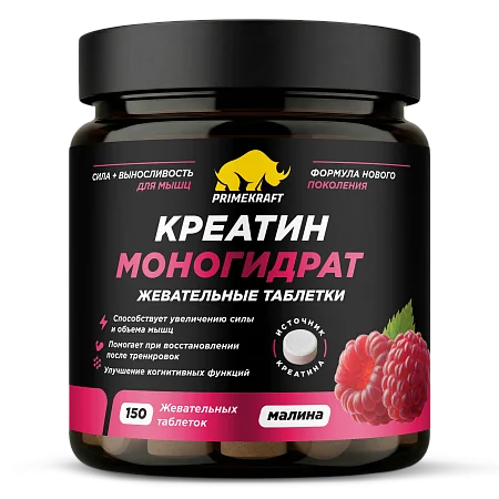 Креатин в форме жевательных таблеток со вкусом «Малина»