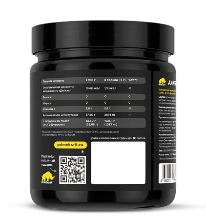 AAKG 2:1 & L-CITRULLINE DL-MALATE (ААКГ 2:1 + L-Цитруллин DLМалат) со вкусом «Ягодный пунш»
