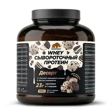 Сывороточный протеин Whey Десерт со вкусом «Печенье и крем», 1800 г., банка Сывороточный протеин Whey Десерт со вкусом «Печенье и крем», 1800 г., банка