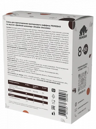 Протеиновый маффин Primebar Protein Muffin двойной шоколад (8 шт*50 гр)