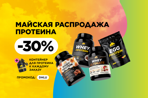 Протеин купить недорого в интернет-магазине | Prime Kraft