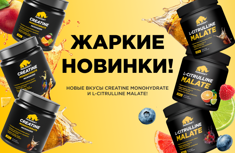 Интернет-магазин спортивного питания Primekraft