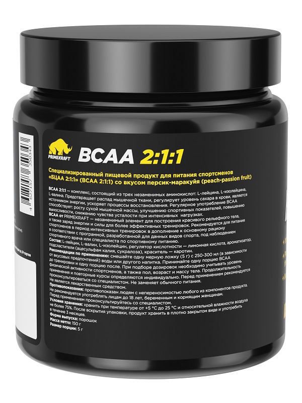 Аминокислоты BCAA 2:1:1 купить недорого в интернет-магазине Prime Kraft