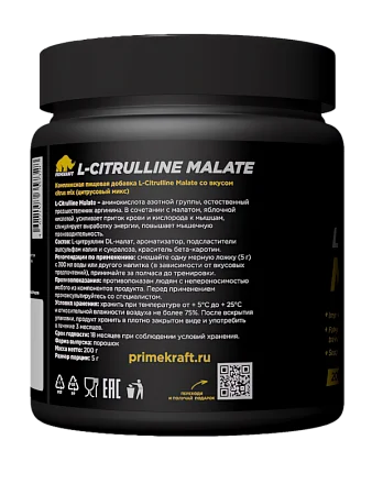 L-Цитруллин-малат со вкусом Цитрусовый микс (L-citrullin Malate Citrus Mix)