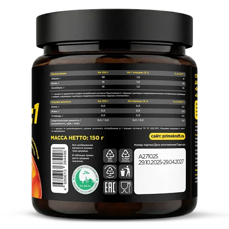 Аминокислоты BCAA 2:1:1 со вкусом "Апельсиновый спритц", банка 150 г Аминокислоты BCAA 2:1:1 со вкусом "Апельсиновый спритц", банка 150 г