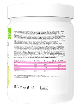 Растительный протеин  Fit & Health Protein Shake фисташковое мороженое, 500 г